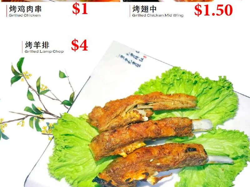 烤羊排 / Grilled Lamb Chop