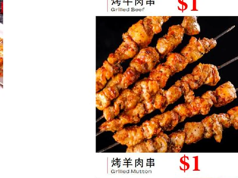 烤羊肉串 / Grilled Mutton Skewer