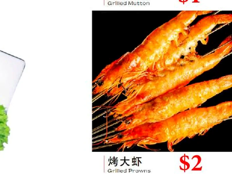 烤大虾 / Grilled Prawn
