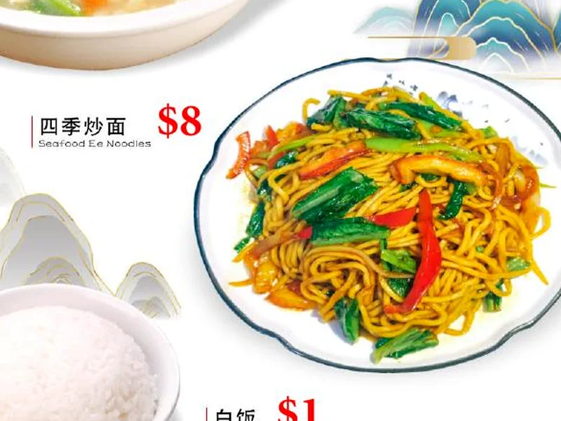四季炒面 / Seafood Ee Noodles