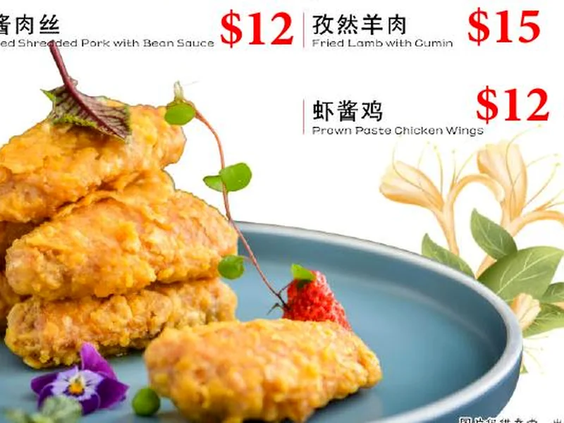 虾酱鸡翅 / Prawn Paste Chicken Wings