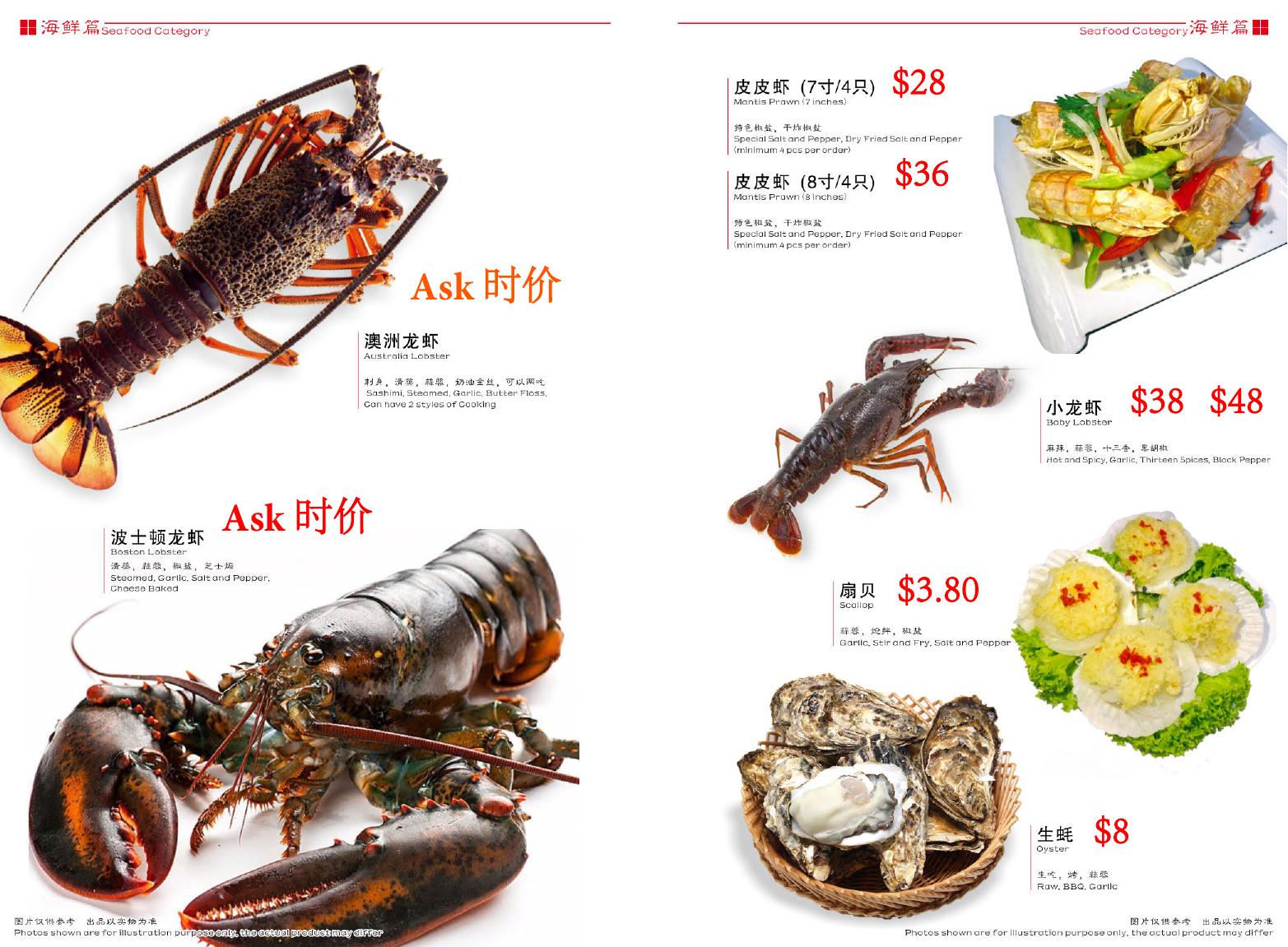 鲜活海鲜 / Live Seafood