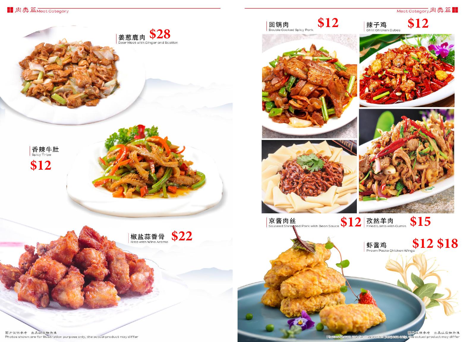 肉类 / Meat