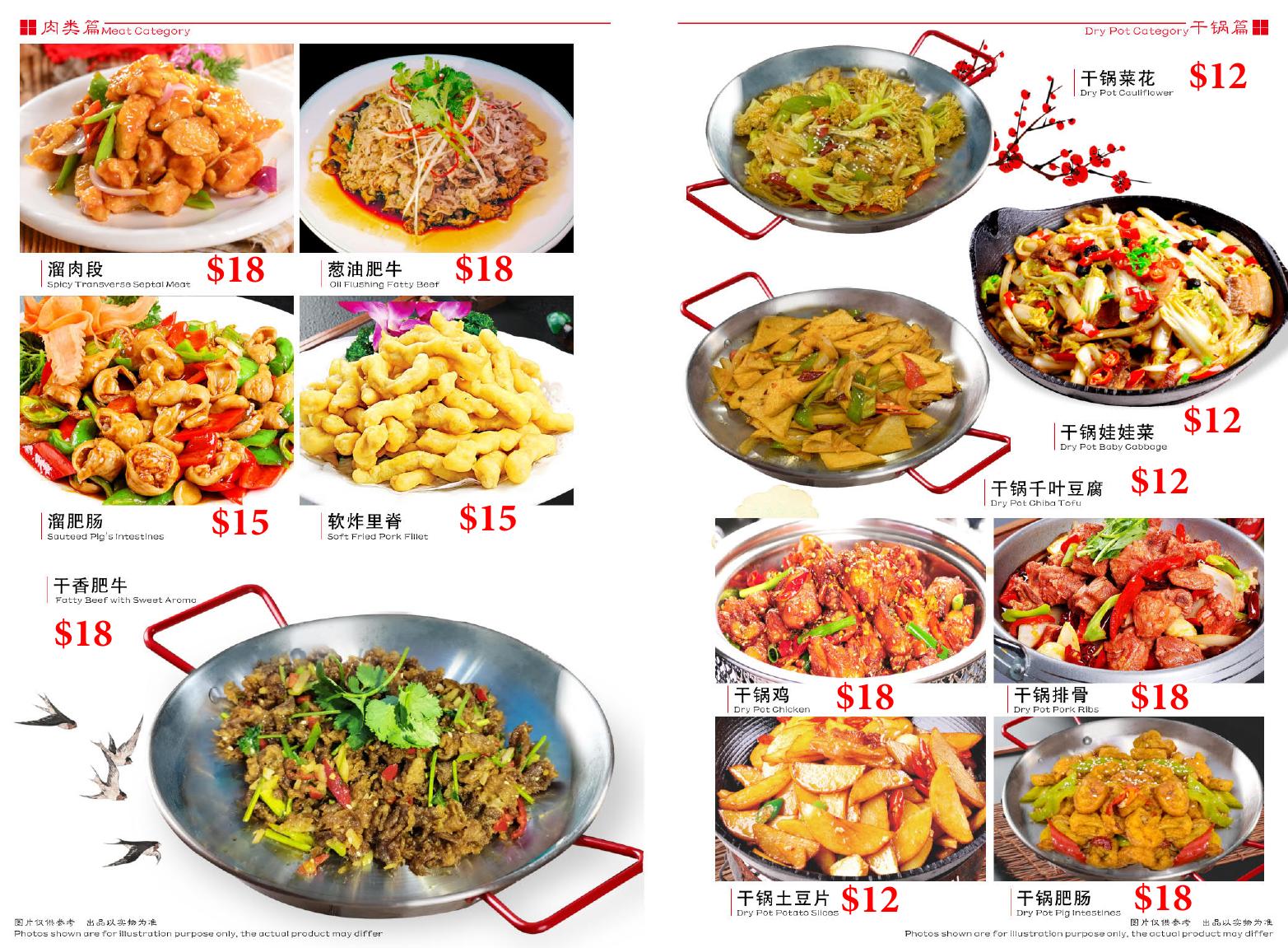 肉类与干锅 / Meat & Dry Pot
